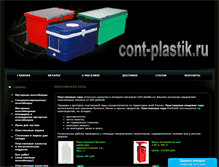 Tablet Screenshot of cont-plastik.ru